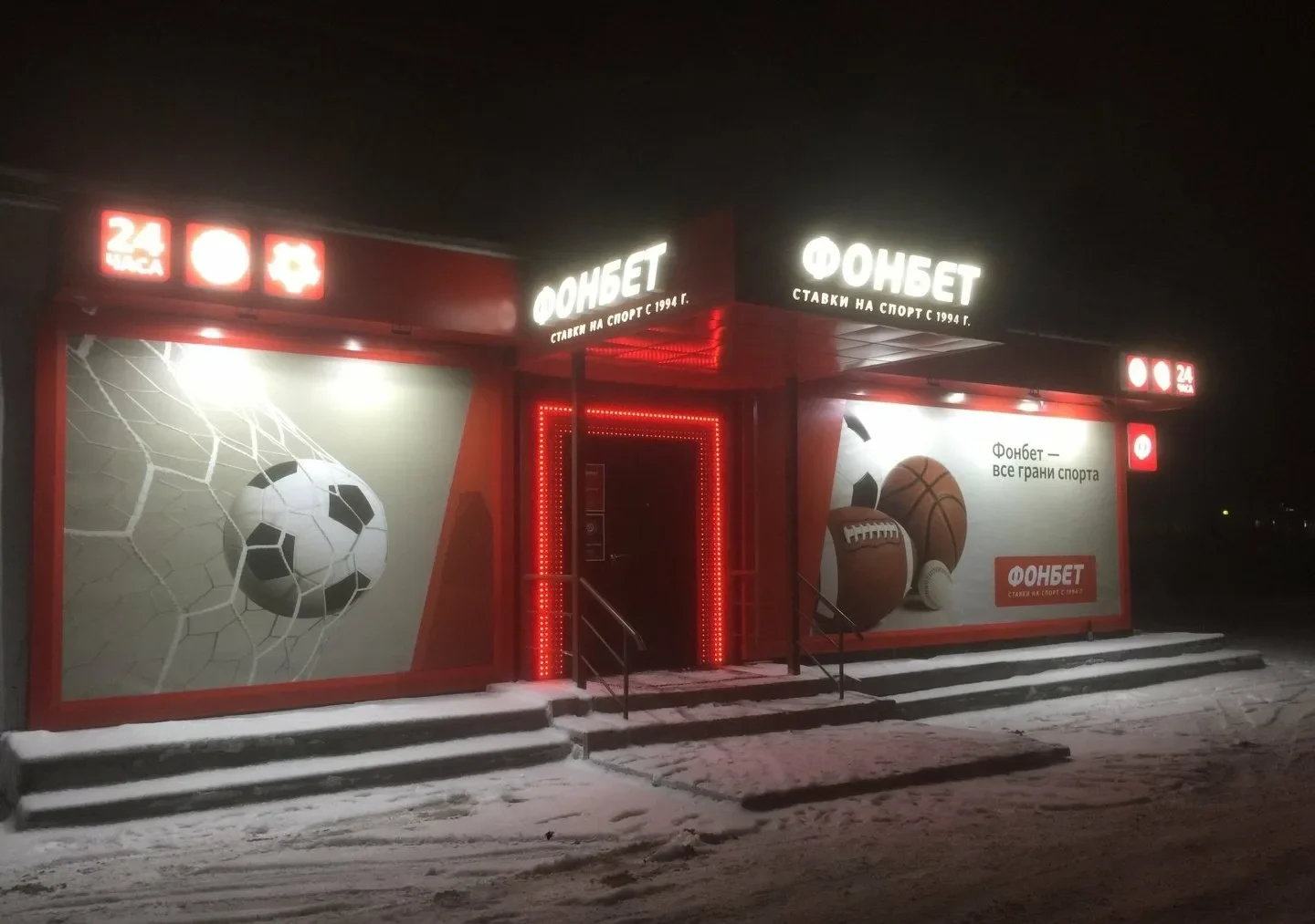 Фонбет: полный справочник по ставкам на спорт для начинающих и опытных игроков - 4